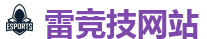 雷竞技 (RayBet)官方网站_中国英雄联盟(LOL)MSI全球最受欢迎的在线竞技平台